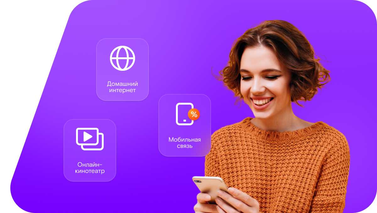 Промо-тарифы Ростелеком в&nbsp;село Семьинское (Владимирская область)